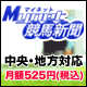 Mynet競馬新聞