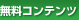 �����R���e���c