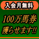 �ŋ��̒j��100���n���\�z