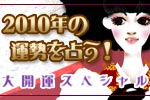 �Q�O�P�O�N�̉^���́H�@�l�C�肢�t����\���I