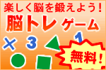 �y�����]��b���悤�I�]�g���Q�[��